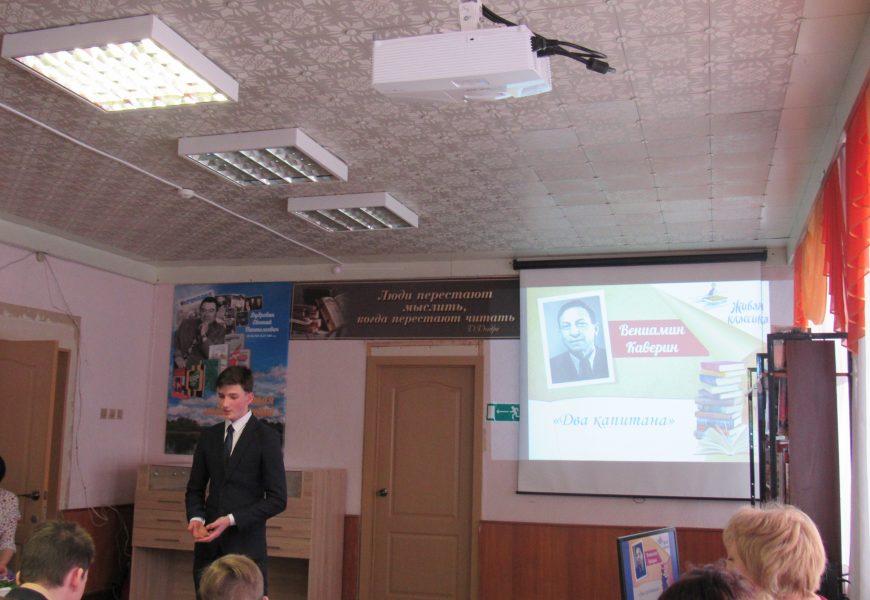 «Живая классика — 2019г.»