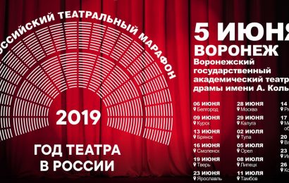 Всероссийский театральный марафон: золотая середина