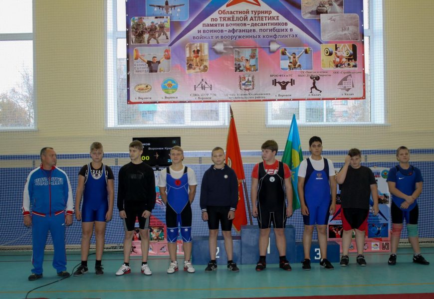 Областной турнир по тяжёлой атлетике памяти воинов-десантников