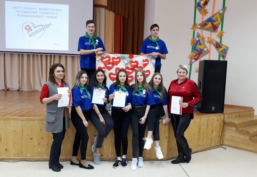 Я – ВОЛОНТЕР! Я – ВОЛОНТЕР!