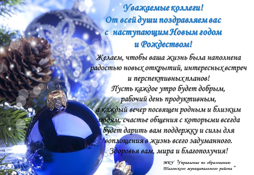 С Новым годом и Рождеством!