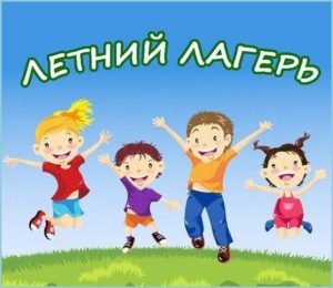 Нескучные каникулы