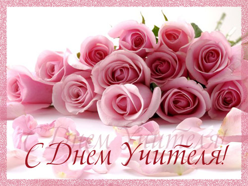 Поздравление от руководителя МКУ «Управление по образованию Таловского муниципального района» Г.В. Иевлева Поздравление от руководителя МКУ «Управление по образованию Таловского муниципального района» Г.В. Иевлева