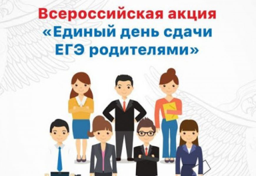 Заместитель главы администрации муниципального района по социальным вопросам-начальник отдела по образованию С.А. Дубовая вместе с родителями выпускников сдадут ЕГЭ по базовой математике Заместитель главы администрации муниципального района по социальным вопросам-начальник отдела по образованию С.А. Дубовая вместе с родителями выпускников сдадут ЕГЭ по базовой математике