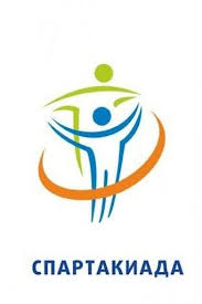 СПАРТАКИАДА ПО ЛЕГКОЙ АТЛЕТИКЕ