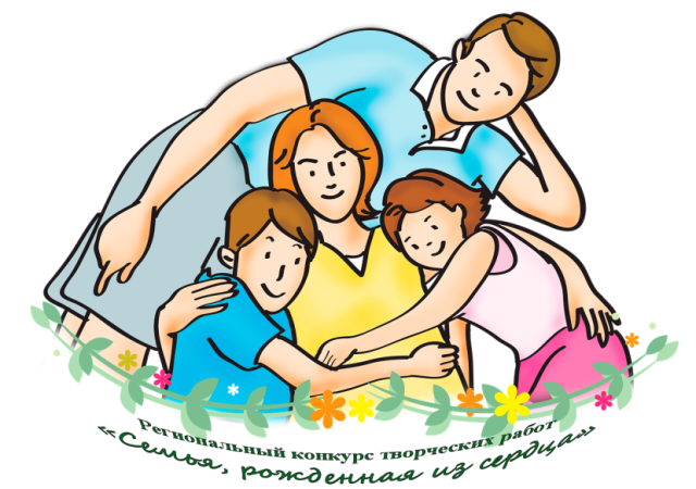 Семья, рожденная из сердца Семья, рожденная из сердца