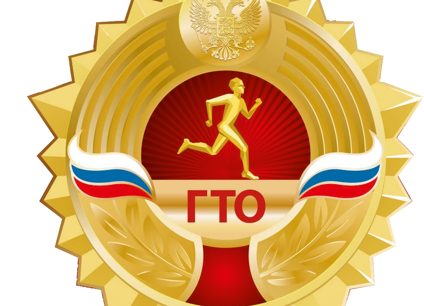 Всероссийский урок ГТО и ОБЖ