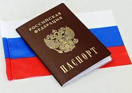 Торжественная церемония вручения паспортов гражданам РФ  «Мы – граждане России»