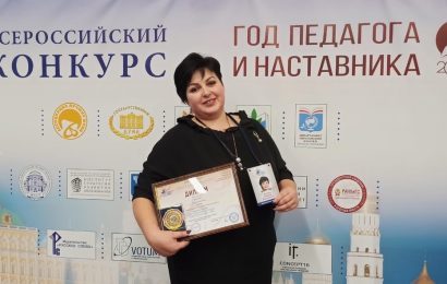 18 Всероссийский конкурс «Педагогический дебют 2023»