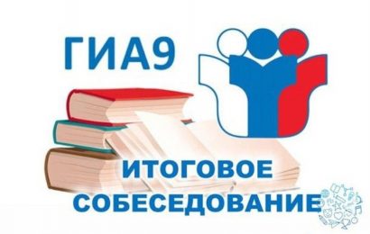 Выпускники Таловского муниципального района сдадут итоговое собеседование 14 февраля.