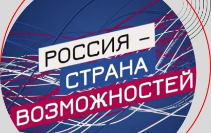 Образовательная программа «Вертикаль»  Голосуйте за проект Россия — Страна достижений