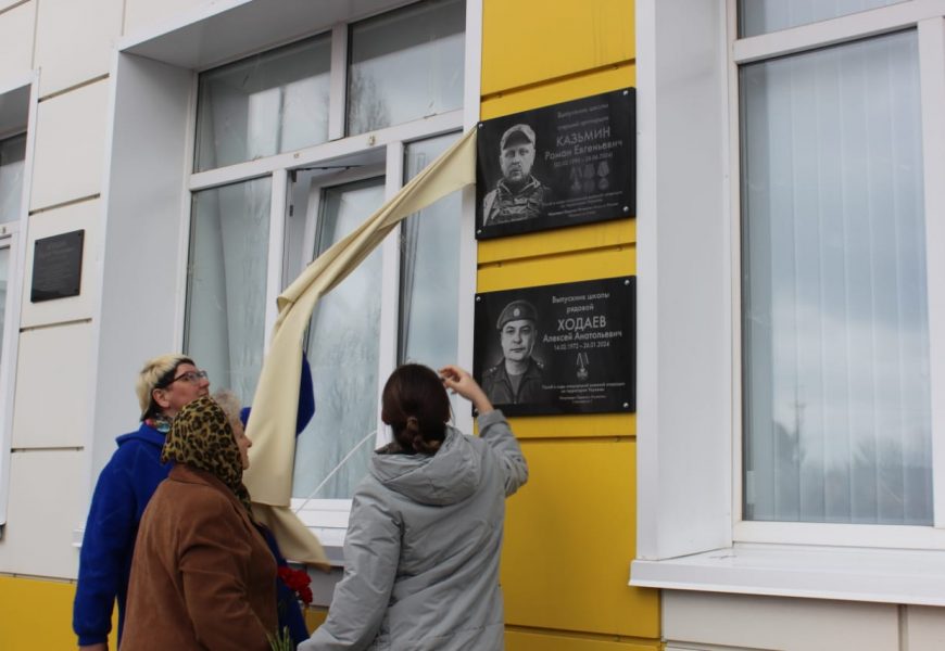 Открытие мемориальной доски Герою Открытие мемориальной доски Герою