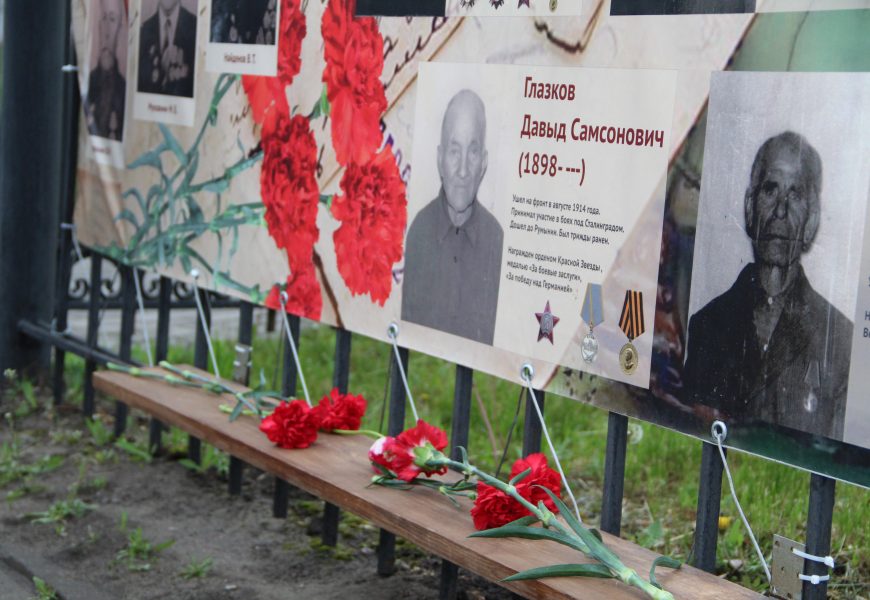 Всероссийская акция «Стена памяти» Всероссийская акция «Стена памяти»