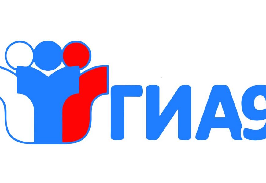 График приема и рассмотрения апелляций о несогласии с выставленными баллами ГИА-9 по всем учебным предметам График приема и рассмотрения апелляций о несогласии с выставленными баллами ГИА-9 по всем учебным предметам