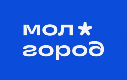 Молодежный форум «Молгород» Молодежный форум «Молгород»