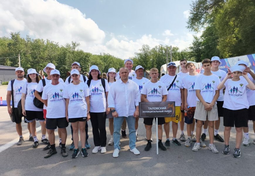 Региональный этап Всероссийского марафона «Земля спорта» — 2025 Региональный этап Всероссийского марафона «Земля спорта» — 2025