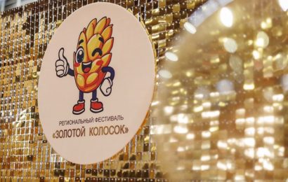 Региональный Фестиваль «Золотой колосок»