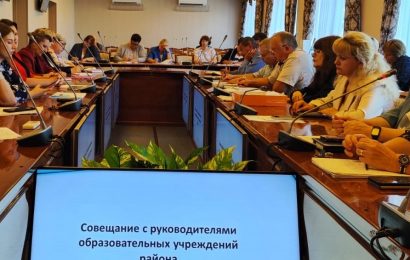 Совещание с руководителями образовательных учреждений района