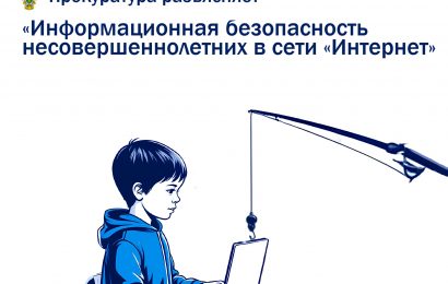 Прокуратура разъясняет Прокуратура разъясняет