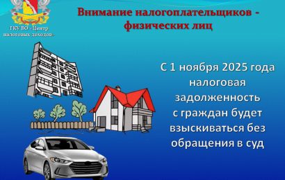 Внимание налогоплательщикам! Внимание налогоплательщикам!