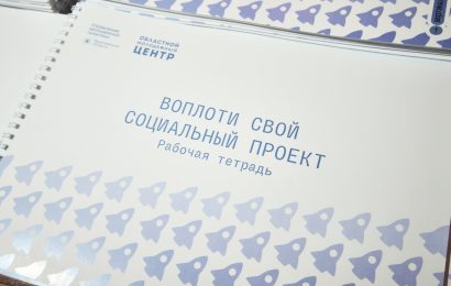 Форум социальных инициатив