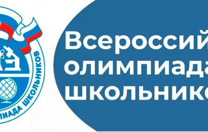 МУНИЦИПАЛЬНЫЙ ЭТАП  ВСЕРОССИЙСКОЙ ОЛИМПИАДЫ ШКОЛЬНИКОВ