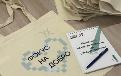 Добровольческий форум «Добро в Черноземье» Добровольческий форум «Добро в Черноземье»