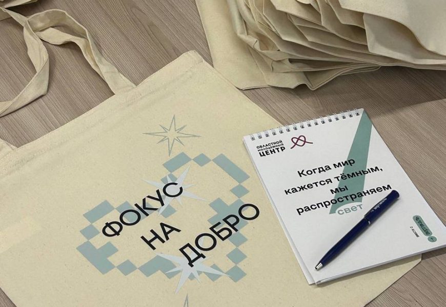 Добровольческий форум «Добро в Черноземье» Добровольческий форум «Добро в Черноземье»